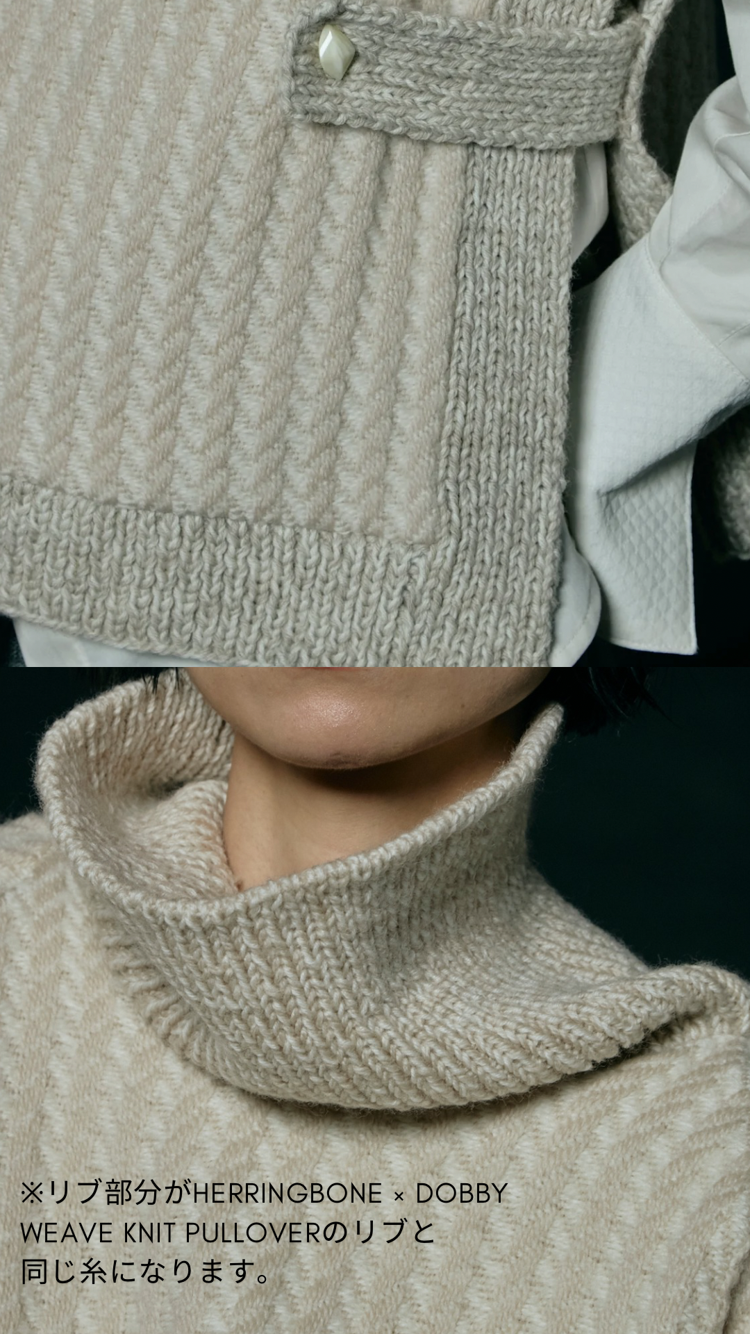 Herringbone knit vest / Ecru